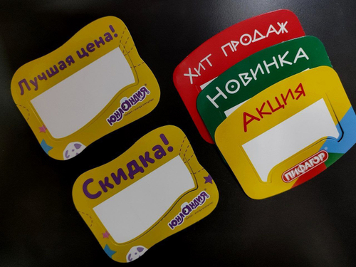 Ценник ,ценникодержатели