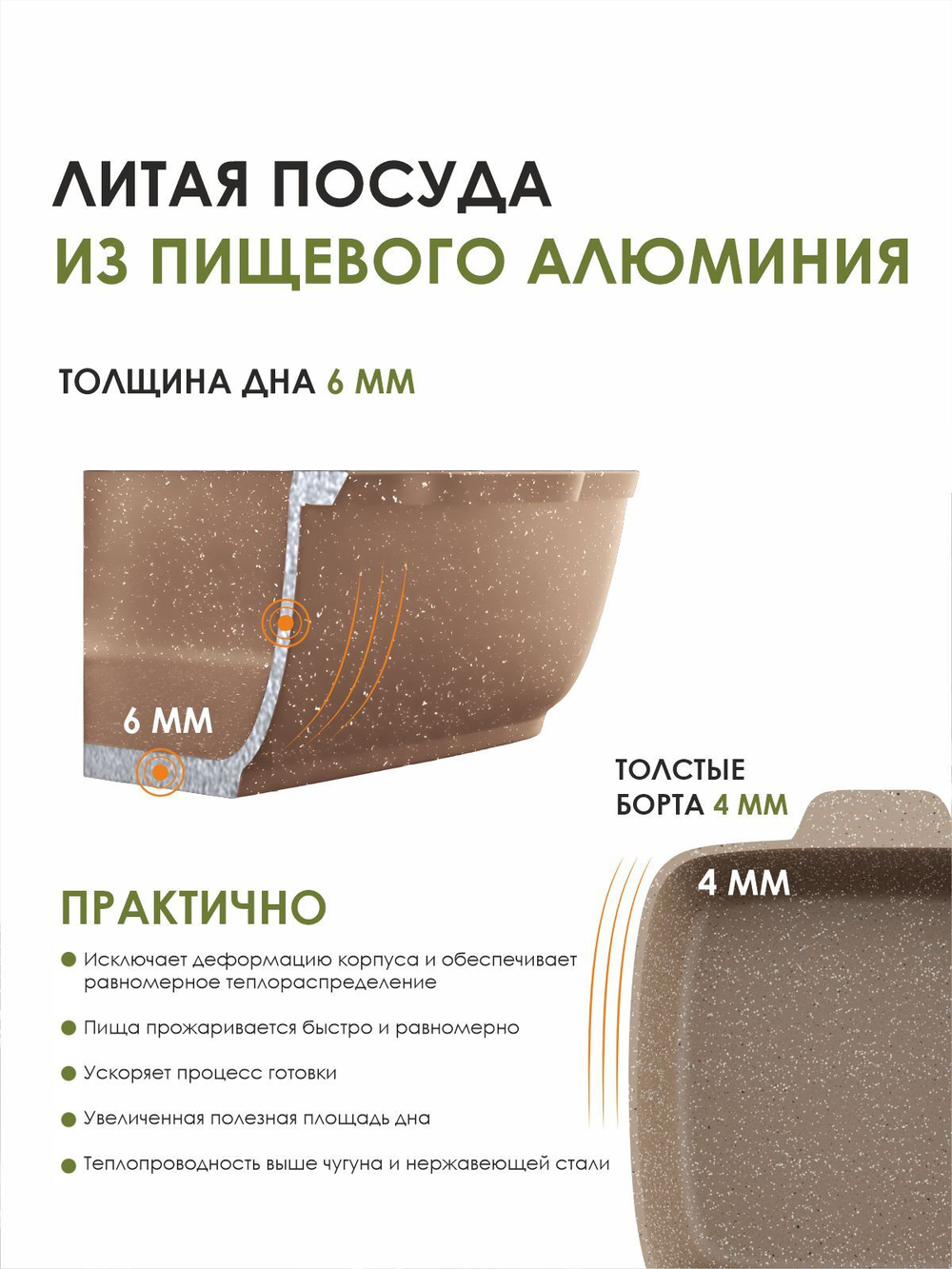 Жаровня квадратная "Мечта" Гранит с крышкой от 2л до 4л