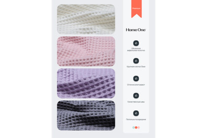 Комплект полотенец вафельных Home One 50х90 (4шт) молочный, пыльная роза, серый, лаванда