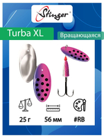 Блесна для рыбалки Turba XL 25гр #WSS