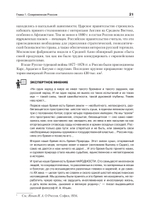 Основы российской государственности. Учебное пособие для вузов