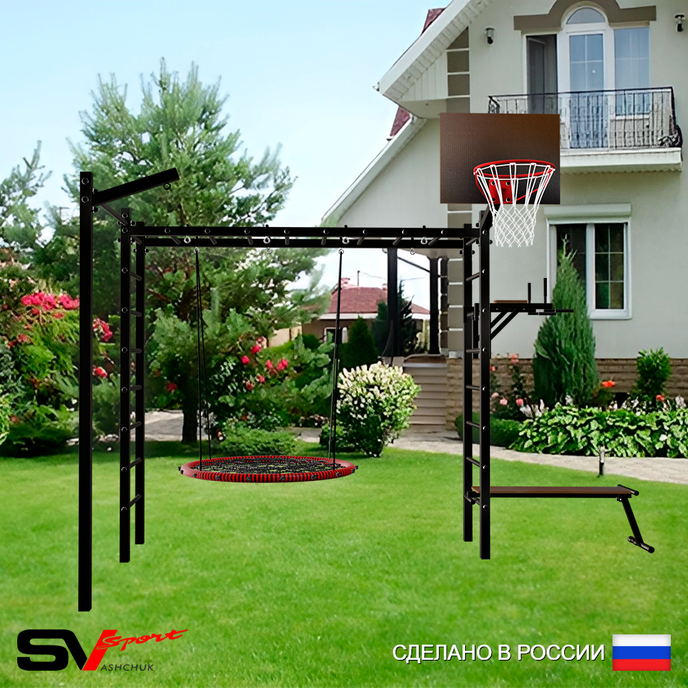 Уличная шведская стенка Sv Sport рукоход с комплектом турник прямой У5523.1К (Брусья/Скамья/Гнездо 100см/Щит баскет/Кронш бокс)