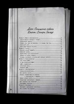 Комикс Детектив Интригулис и похищение Мими