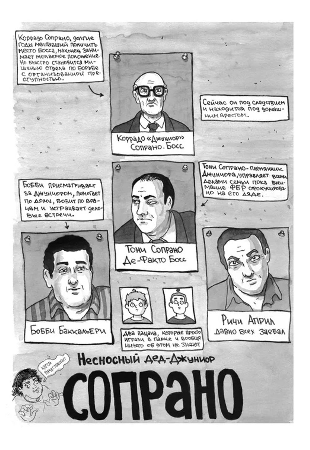 Комикс У///бищные Истории. Сериалы