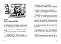 Тайна ограбления в театре, изд.: Махаон, авт.: Блайтон Э., серия.: Пять юных сыщиков и пёс-детектив