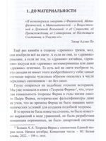 Материализация Мира. Философия почина. Серия "Размышления: Русальские июли". Том I.