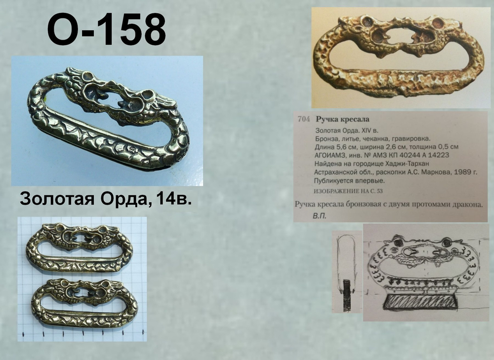 Ручка кресала. Монголы 14 в.