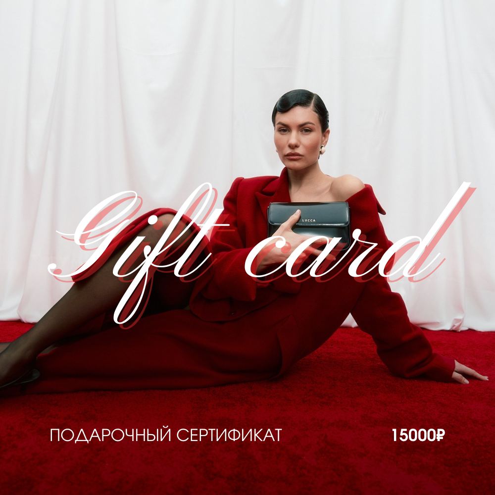 Подарочный сертификат