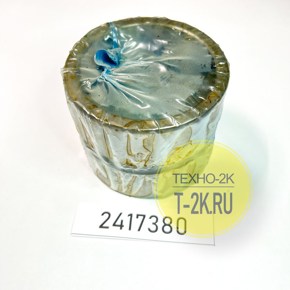 2417380 втулка 5263050