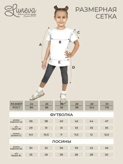 02-125-12 Комплект для девочки