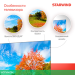 Телевизор LED Starwind 50" SW-LED50UG403