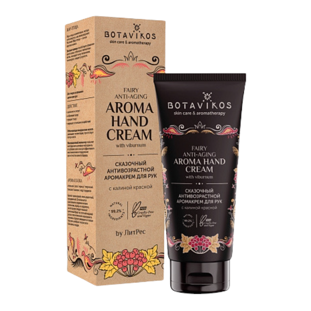 Крем для рук антивозврастной, 50 гр (Botavikos)