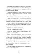 Загадка планеты Терра