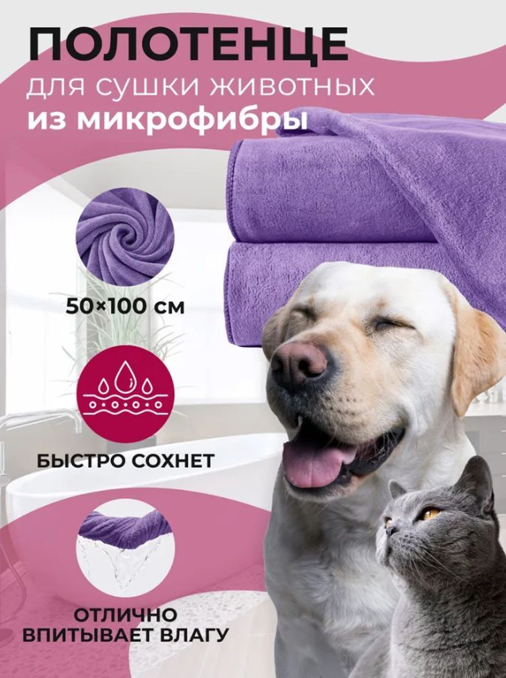 Полотенце для животных, собак и кошек из микрофибры супервпитывающее, серое, 75 35