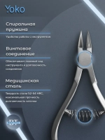 Педикюрные кусачки для ногтей профессиональные SK 037