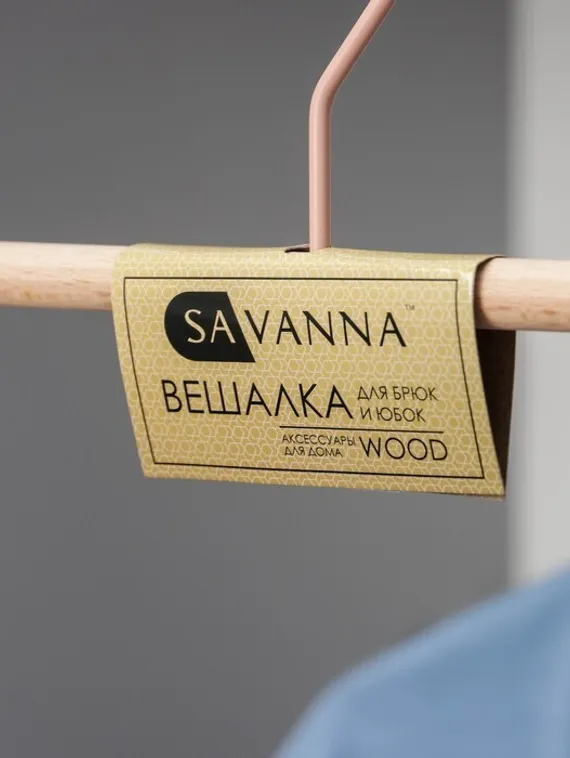 Вешалка для брюк и юбок SAVANNA Wood, 28×13×2,8 см, цвет розовый