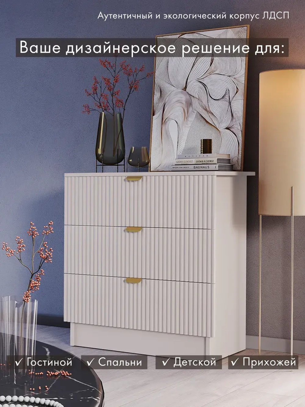 Комод деревянный бежевый с ящиками для вещей