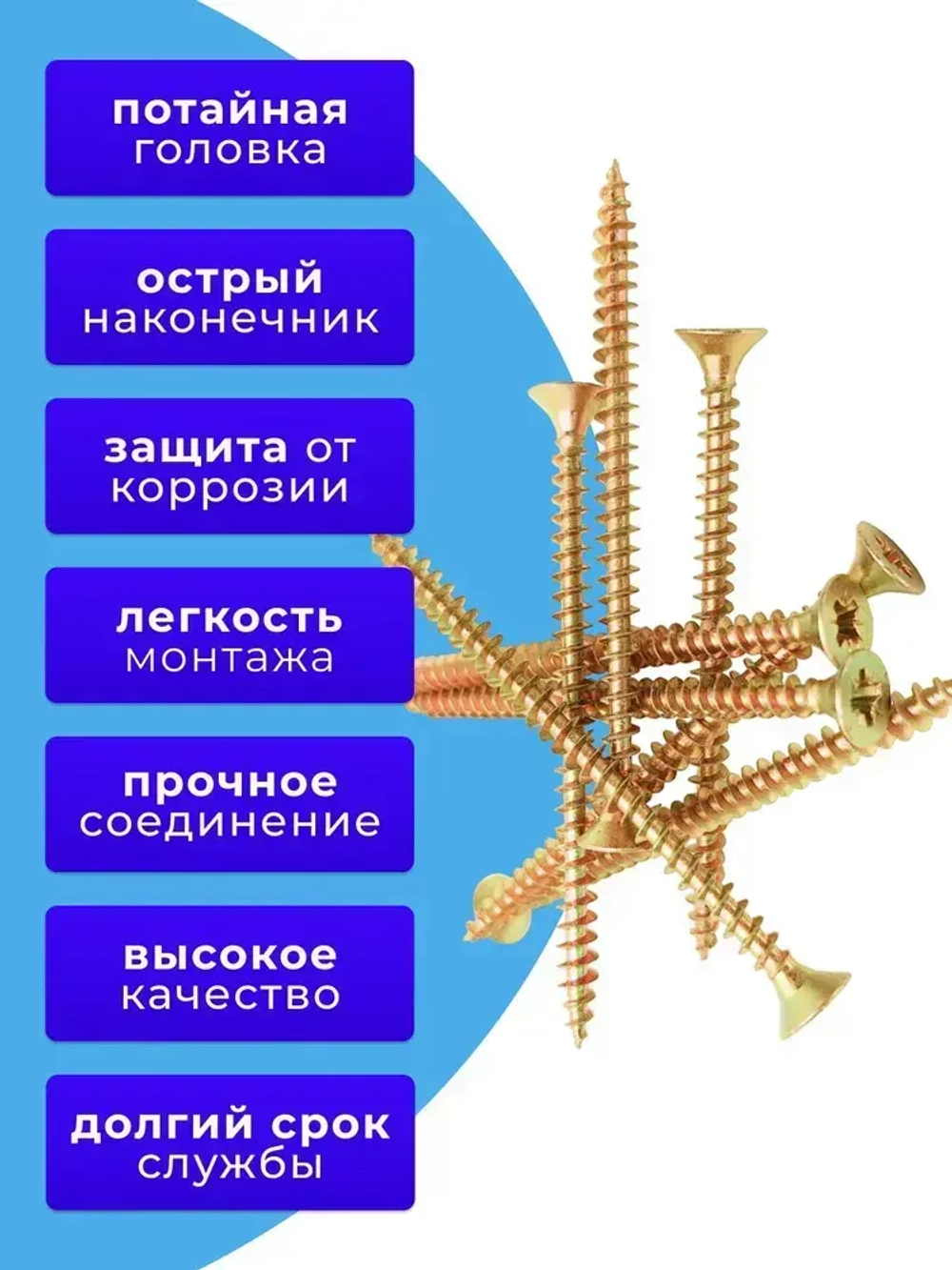 Саморезы по дереву желтые 6х90 жёлтый цинк. 1кг