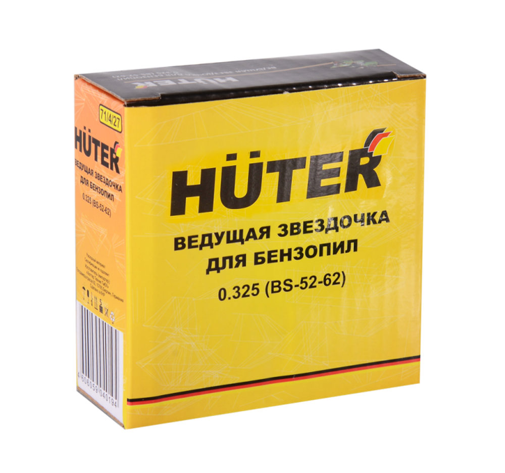 Ведущая звездочка Huter для бензопил 0.325 (BS-52-62)