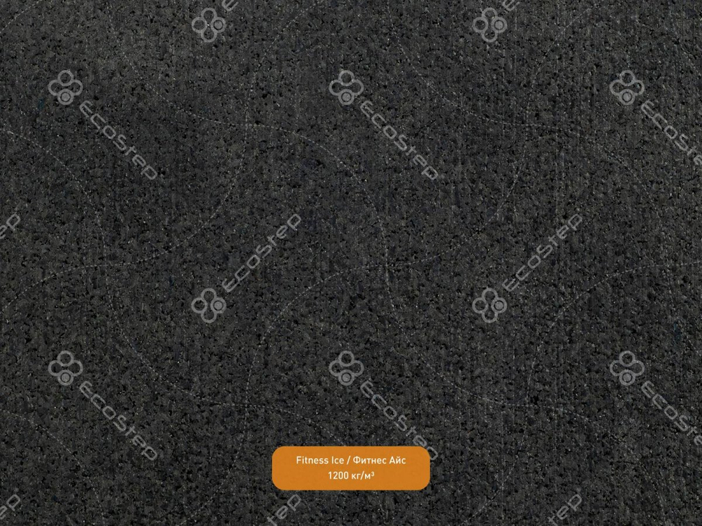 EcoStep® Fitness Ice/Фитнес Айс