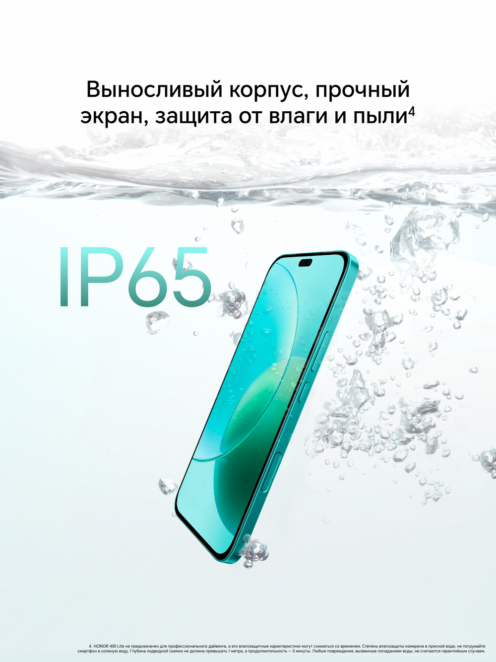 Смартфон HONOR 400 Lite 8/256 ГБ Global для РФ, Dual nano SIM, зеленый