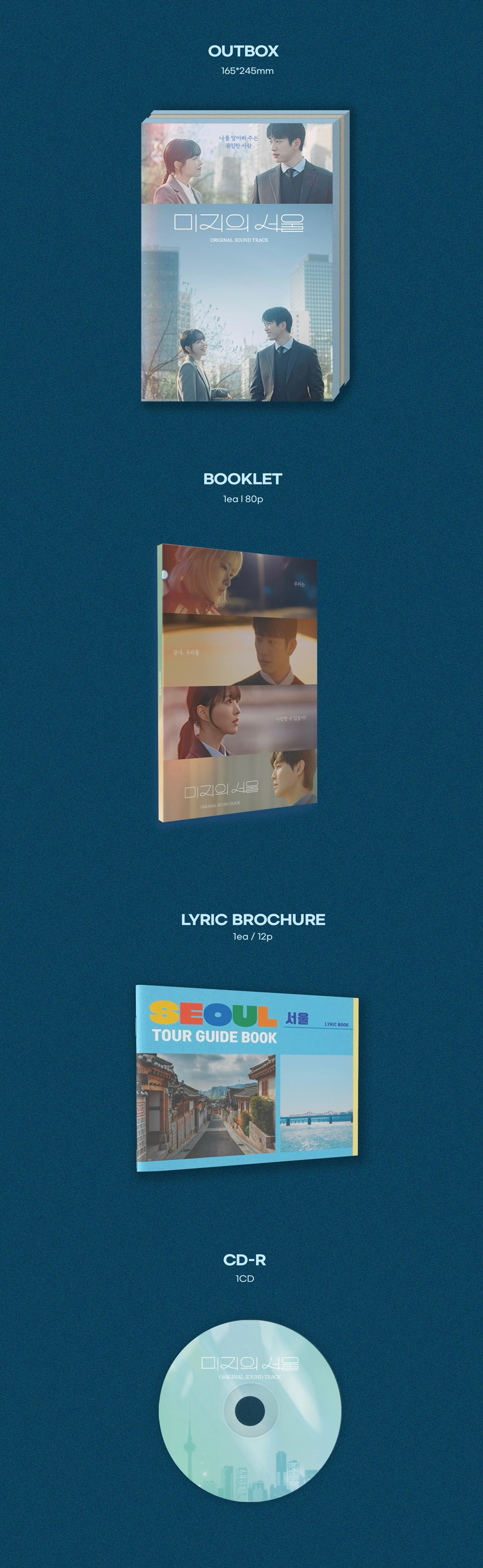 Набор Our Unwritten Seoul O.S.T