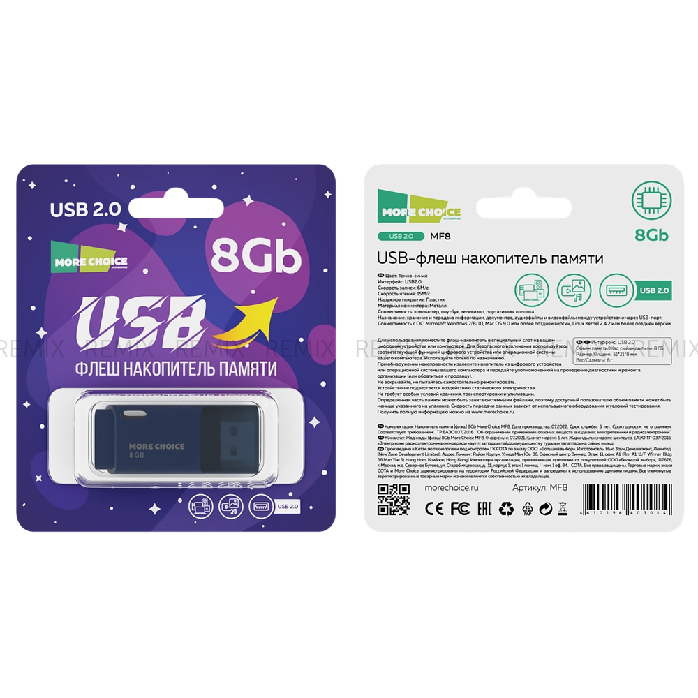 Флеш накопитель памяти USB 8GB 2.0 More Choice MF8 (Black)