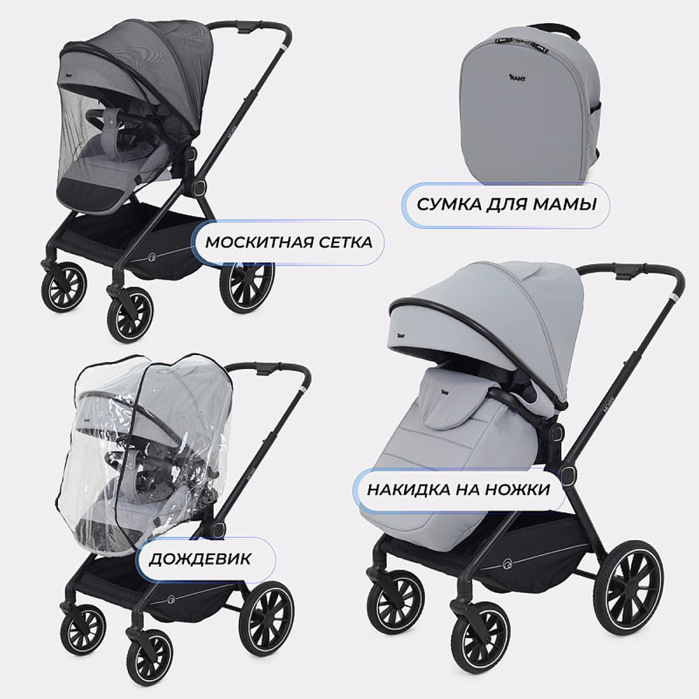 Детская коляска Rant Moss 2 в 1 Classic Grey
