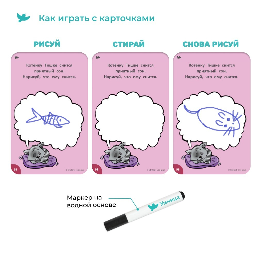 Умница® 100 Игр. Развивающие игры на логику и воображение 5+