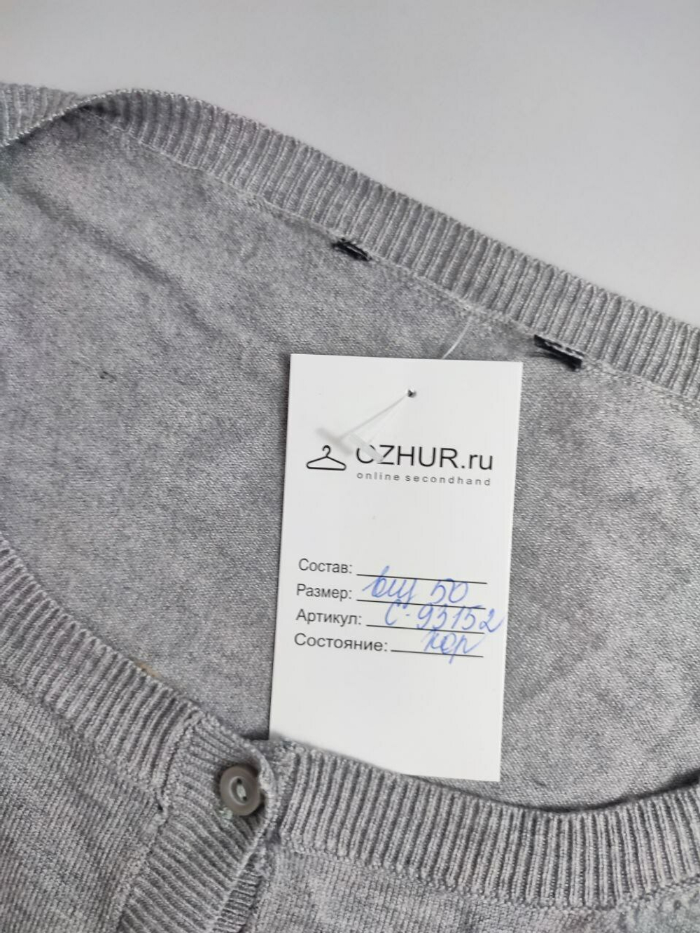 Кардиган Esmara повседневный 50 размер