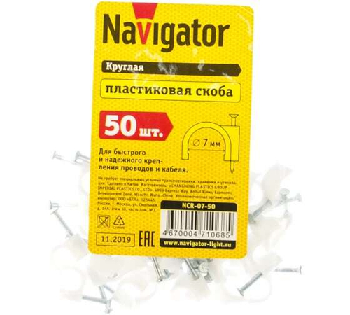 Скоба NCR-07-50 круглая,d7 (50шт.упак) 71 068