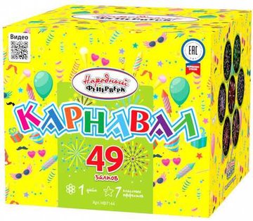 Батарея салютов Карнавал (49/1) НФ7144
