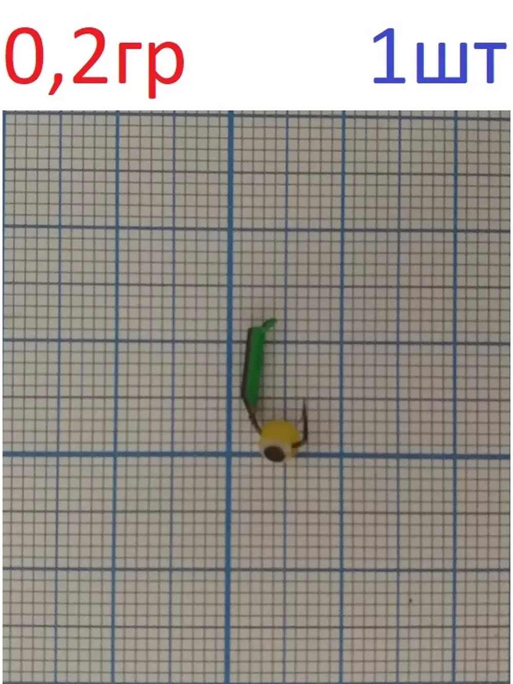 Мормышка вольфрамовая "Безнасадка"