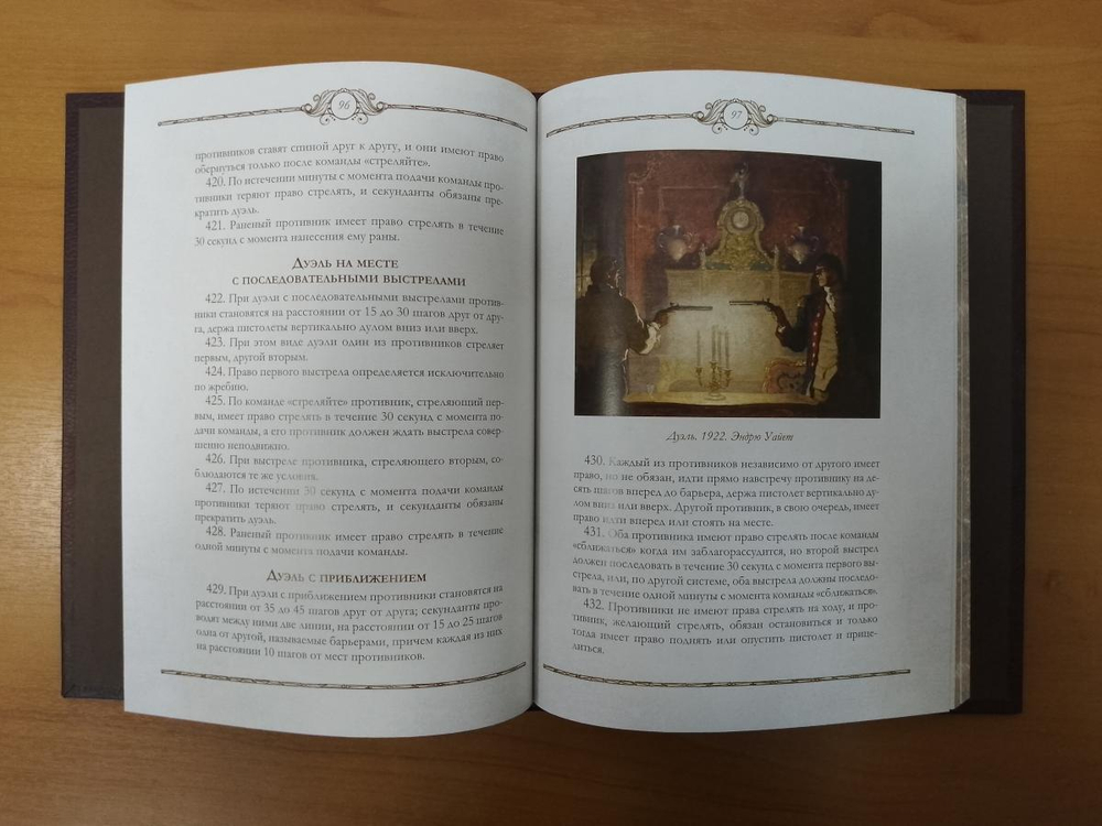 "Книга русского офицера" Книга подарочная в кожаной коробке