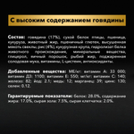 Purina Pro Plan Duo Delice Adult Small Сухой корм Про План Duo Delice сухой для собак мелких пород с говядиной, 700 г
