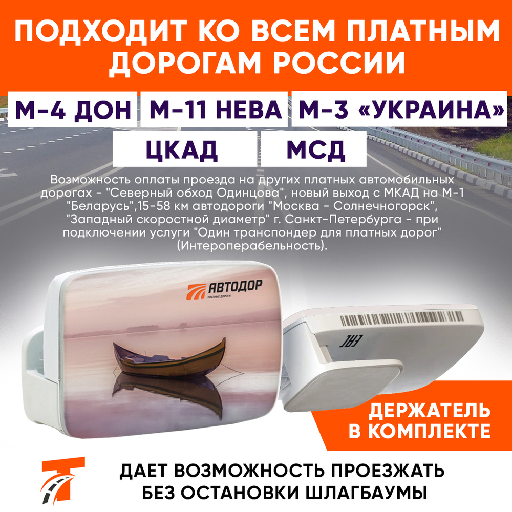Транспондер T-Pass лимитированной серии «4 стихии» Вода