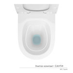 Унитаз-компакт "Санти" R ЖС безободковый (ниж.подв.гор.выпуск,сид.дюропласт 2кн.арм.КНР) КЕРАМИН