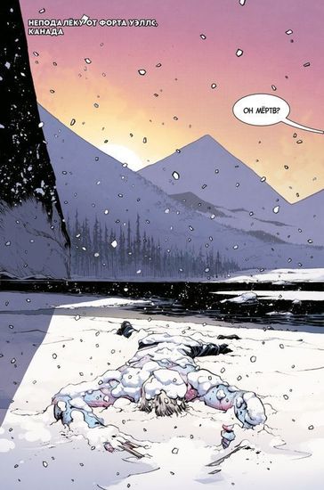 Комикс Росомаха.Мертвец Логан. Лимитированное издание