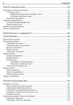 Книга: Лаптев В. "C++ 20 уроков для начинающих"