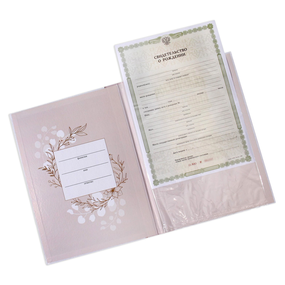 9157308 Папка для свидетельства о рождении «Baby», А4
