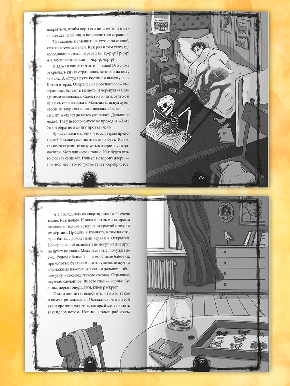 Я читаю. Детские ужастики. Страшные истории нашего двора