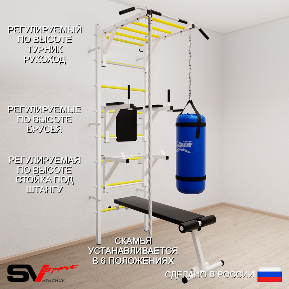 Шведская стенка Sv Sport 5603 (Турник рукоход/Брусья/Стойка/Скамья/Канат/Цепь/Мешок 30кг)