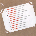 Крис Кельми / Любовное Настроение (CD)