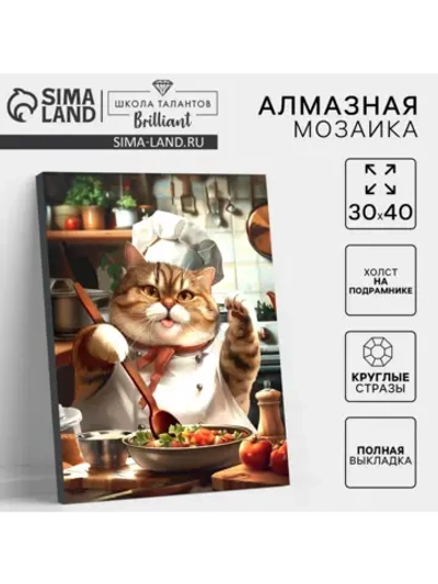 Алмазная вышивка полное заполнение Толстенький повар
