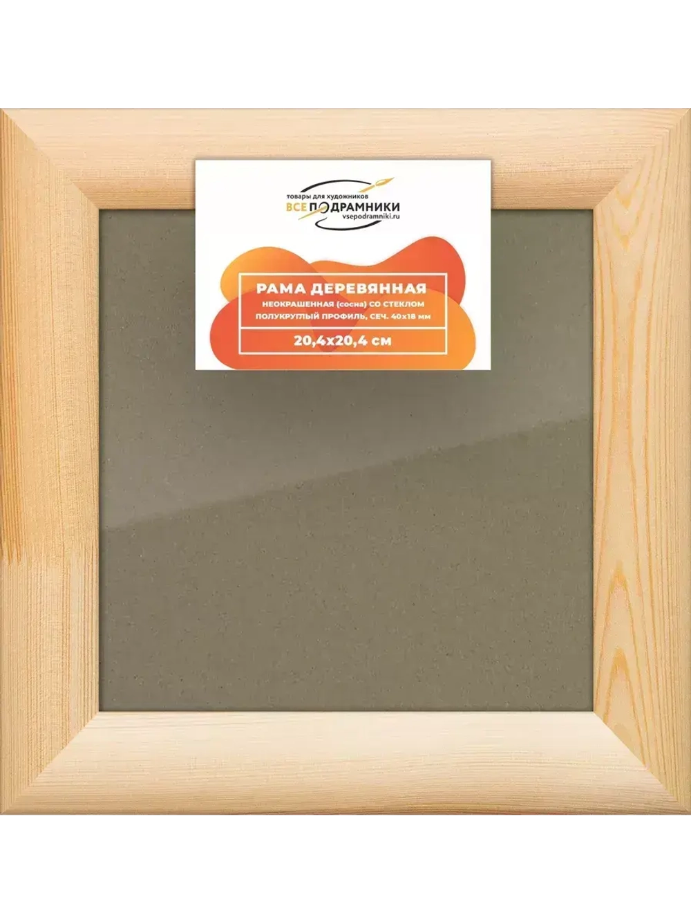 Деревянная рама 20x20 для постера и фотографий сеч. 40x18