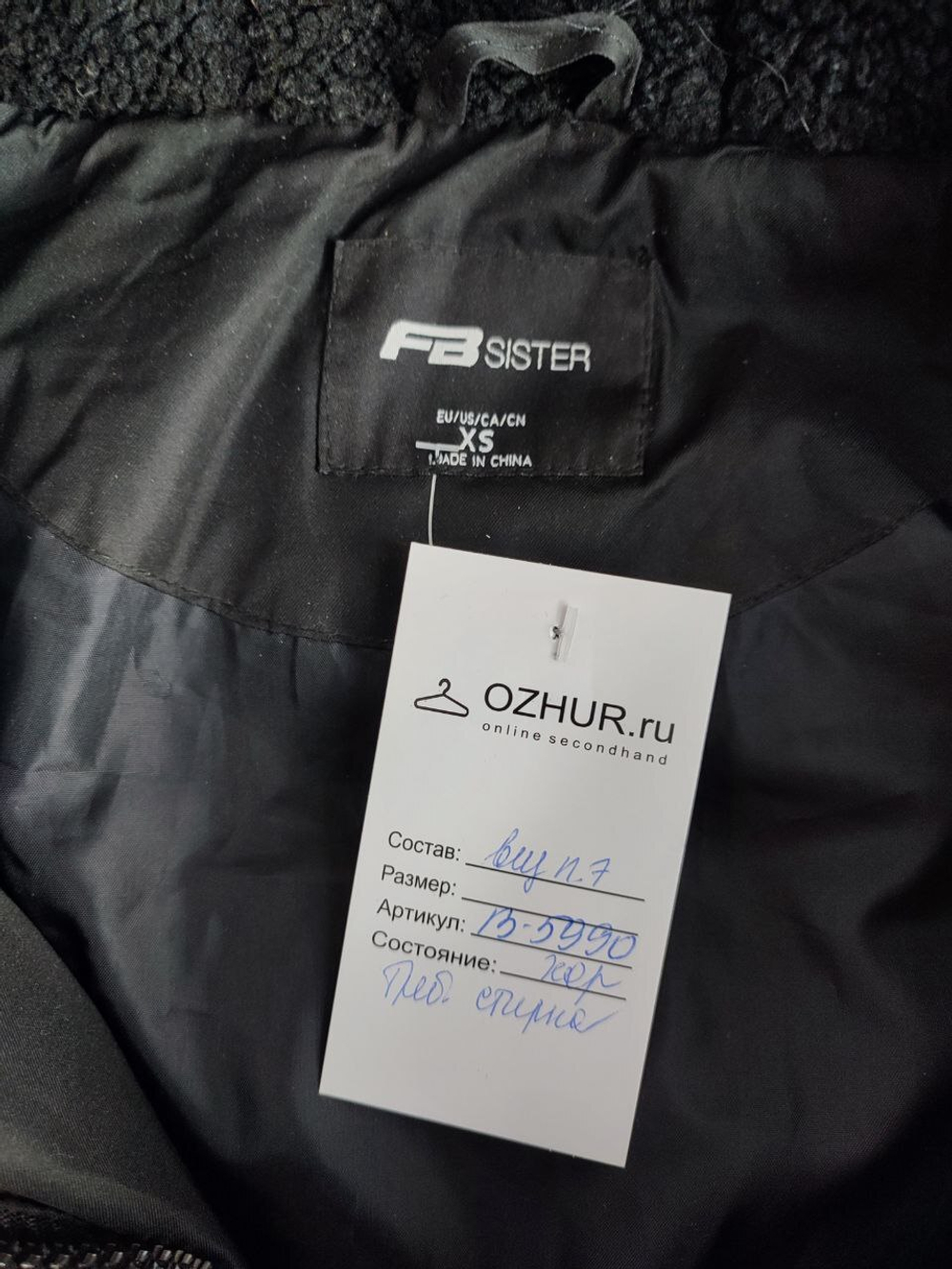 Куртка Fb Sister стильная 42 размер