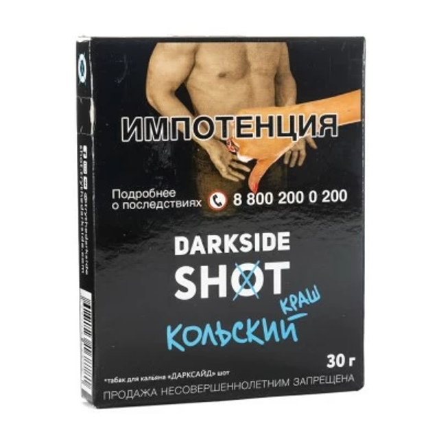Табак DarkSide SHOT - Кольский Краш 30 г