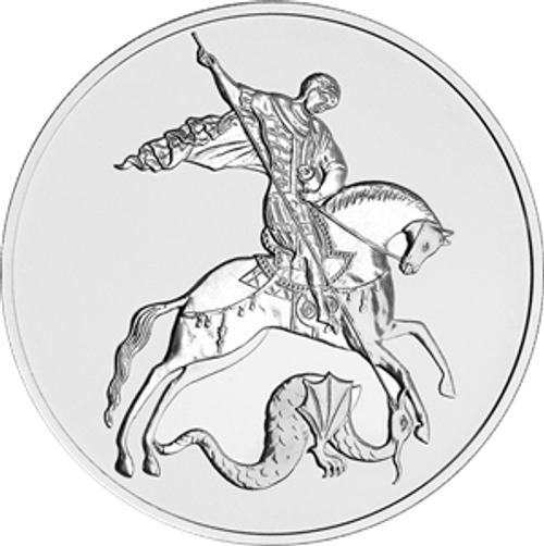3 рубля Георгий Победоносец 2024 год СПМД PROOF