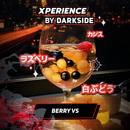 XPERIENCE BY DARKSIDE 30гр. BERRY VS Белый виноград/Малина/Черная смородина