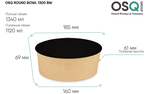 OSQ Упаковка Round Bowl ЧЕРНЫЙ 1300 БЕЗ КРЫШКИ (1/35/210)
